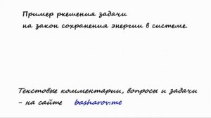 Анализ второго закона Ньютона в случае нескольких тел