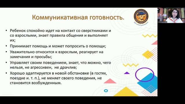 Как подготовить ребенка к школе смотреть онлайн