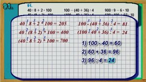 Задание 91 страница 23 – Учебник Математика Моро 4 класс Часть 1