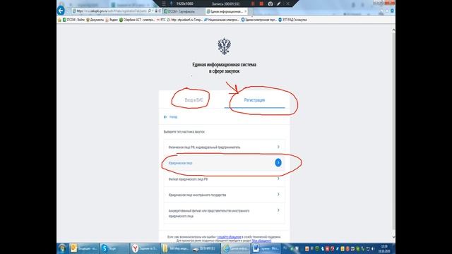 Урок № 25 Регистрация в ЕИС и аккредитация на электронных площадках смотреть онлайн