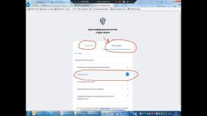 Урок № 25 Регистрация в ЕИС и аккредитация на электронных площадках