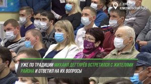 Михаил Дегтярёв посетил Комсомольск-на-Амуре с рабочей поездкой