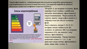 Робота і потужність електричного струму