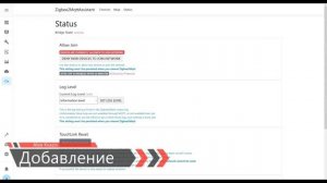 USB Zigbee стики CC2531 vs CC2538, аддоны для zigbee2mqtt, добавление и удаление устройств