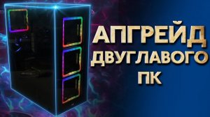 Отличный FullTower для двух-процессорного ПК / AeroCool TorPro