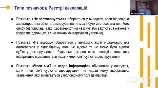 Основи електронного декларування