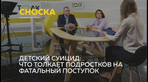 Детский и подростковый суицид: в чем причины и что нет так с современными детьми