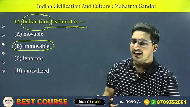 English Class 12 Chapter 1 Objective Bihar Board | Indian Civilization And Culture Objective 2025