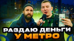 ПЛАЧУ БАБОСЫ ЗА ПРОСТЫЕ ВОПРОСЫ ВОЗЛЕ МЕТРО