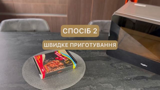 Азу из яловичини та гречка "Sous-Vide"