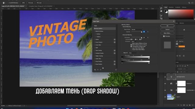 Как создать винтажный фотоэффект | How to create a vintage photo effect смотреть онлайн