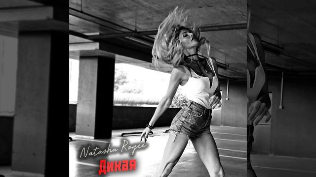 Дикая смотреть онлайн