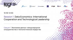 RIGF 2024. Секция 1. Экономика данных международное сотрудничество и технологическое лидерство