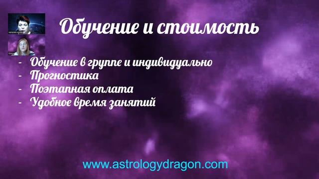 синастрия, совместимость в астрологии.