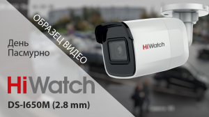 DS-I650 M (2.8mm) IP-камера HiWatch / Образец видео: день, пасмурно