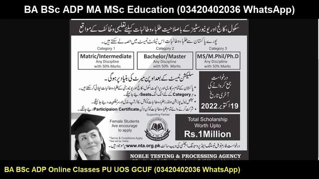 Good News BA BSc ADP MA MSc BCOM MPhil PHD Matric Inter Students Scholarship 1 Million All Students смотреть онлайн