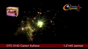 Королева ночиOTC 5142