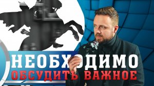 ОБЗОР НЕДЕЛИ С АНДРЕЕМ АФАНАСЬЕВЫМ [2 ВЫПУСК] РУССКАЯ ОБЩИНА #русскаяобщина #русские #АФАНАСЬЕВ