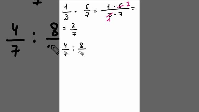 Умножение и деление обыкновенных дробей смотреть онлайн