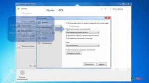 Как отключить автозапуск в DAEMON Tools Lite