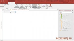 Как задать фильтр при помощи полей со списком Access
