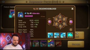 ЛУЧШАЯ ПАЧКА НА НЕКРОМАНТА БЕЗДНЫ SUMMONERS WAR