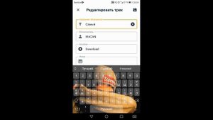 Как поменять название и автора песни на телефоне? Переходи и смотри!