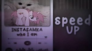 INSTASAMKA - ты навсегда запомнишь этот момент | speed up songs | who I am