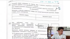 Стальной шарик нагревают на горелке. Как в процессе нагревания изменяются плотность шарика - №27996