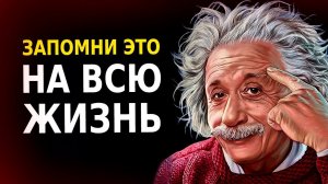 90% ОСОЗНАЮТ ЭТО СЛИШКОМ ПОЗДНО! Мотивация на Успех! 5 уроков нобелевских лауреатов