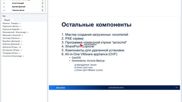 Комплексная защита любых данных в любых средах и в любое время смотреть онлайн
