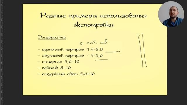 Параметры при разных видах съёмки смотреть онлайн