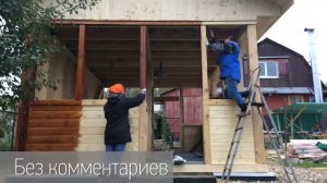 Беседка 6х4 с кирпичным мангалом своими руками, часть 7, бригада маляров