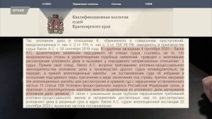 В ТУРУХАНСКЕ СУДЬЯ ПОЙДЁТ ПОД СУД ЗА МОШЕННИЧЕСТВО