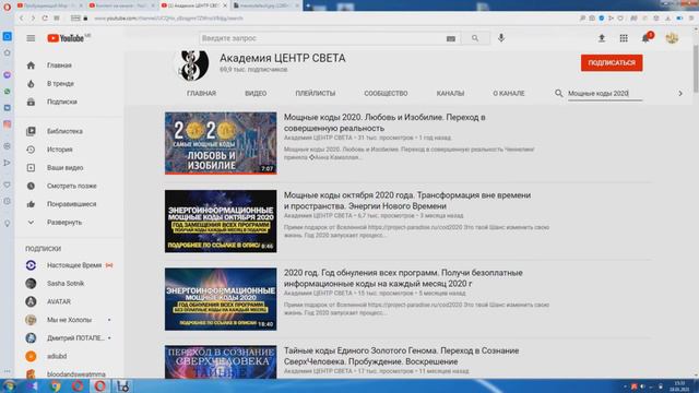 Разоблачение Академия Центр Света, Мелькабаах, Камаллая Хефорс, Рафаэль Файзирахманов, Золотой Гено