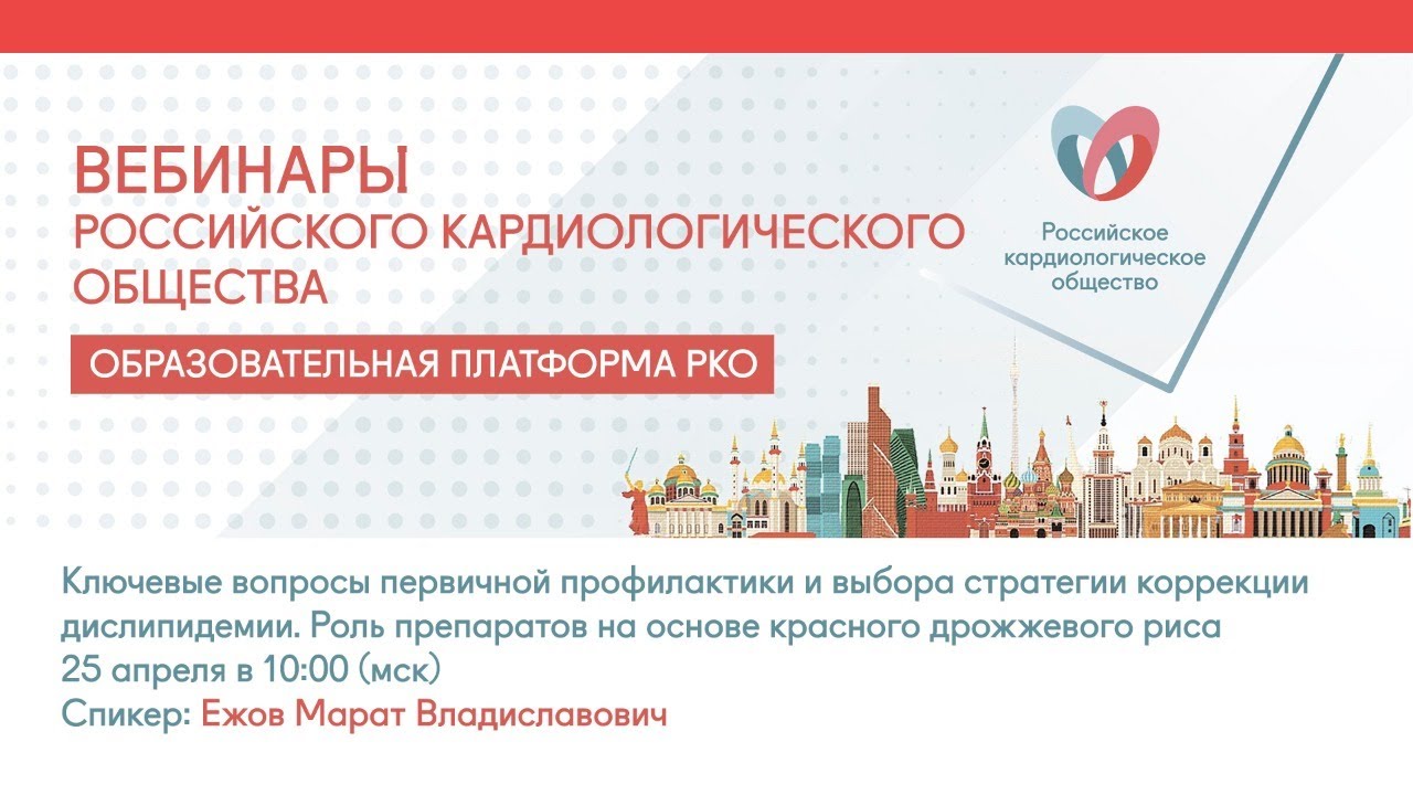 Ключевые вопросы первичной профилактики и выбора стратегии коррекции дислипидемии.