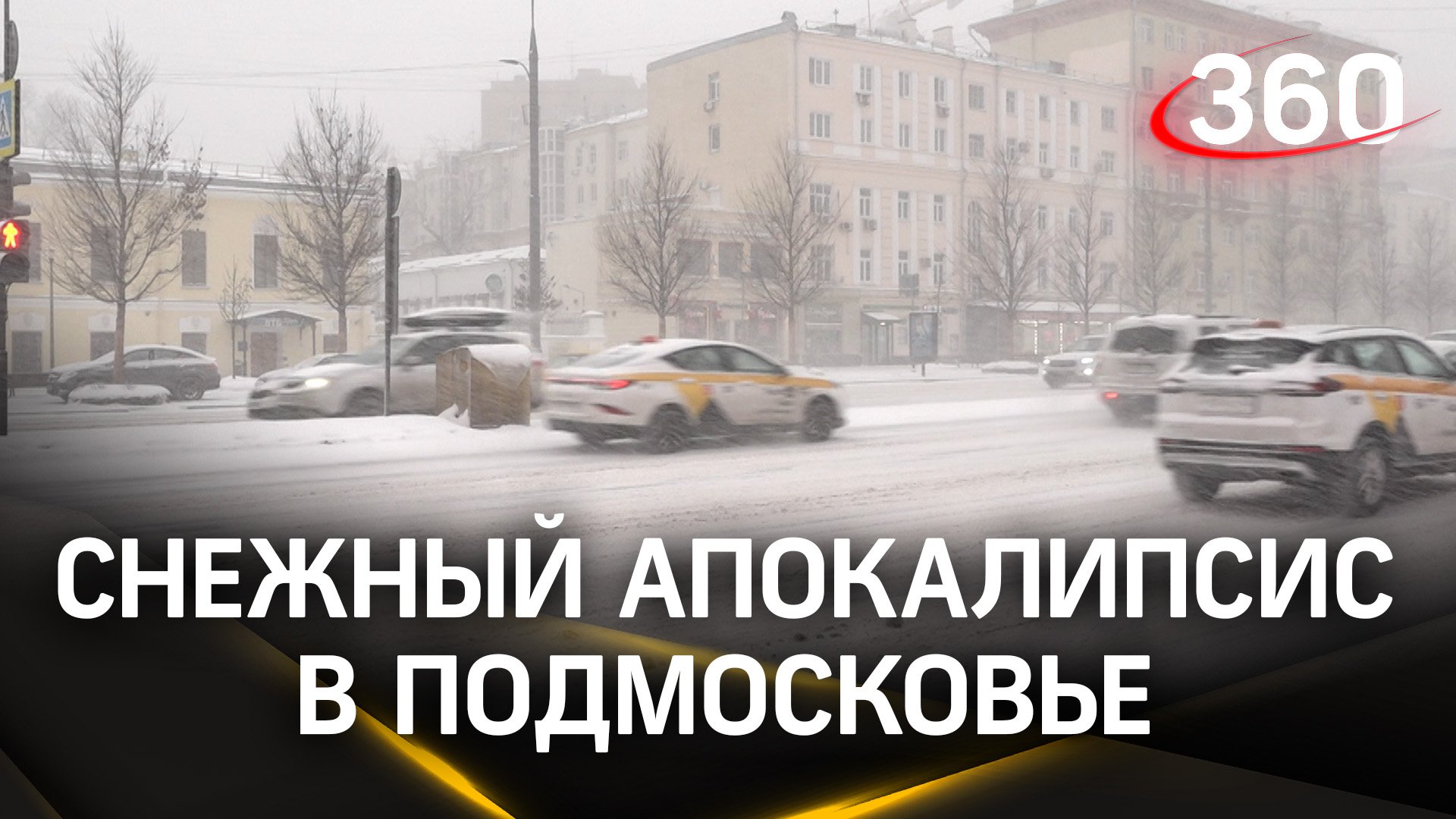 Большие сугробы, мощный снегопад: новая метель накрыла Московскую область