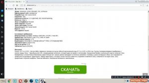 как скачать сталкер чистое небо без вирусов