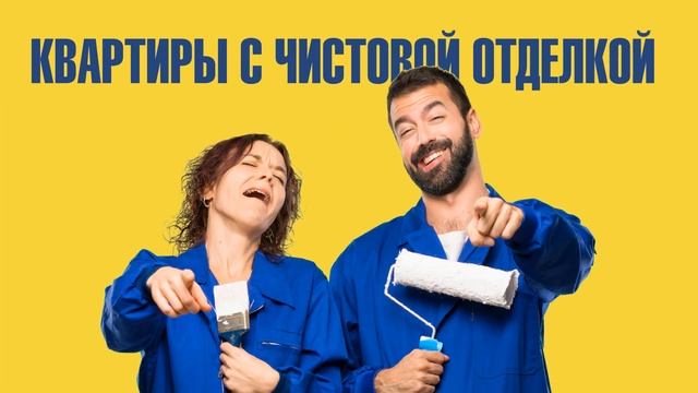 Ремонт не нужен! Квартиры от 1,95 млн рублей с чистовой отделкой от УСК «Сибиряк» в Красноярске