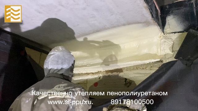 Утепление металических ферм, для исключения промерзания и образования конденсата внутри помещения