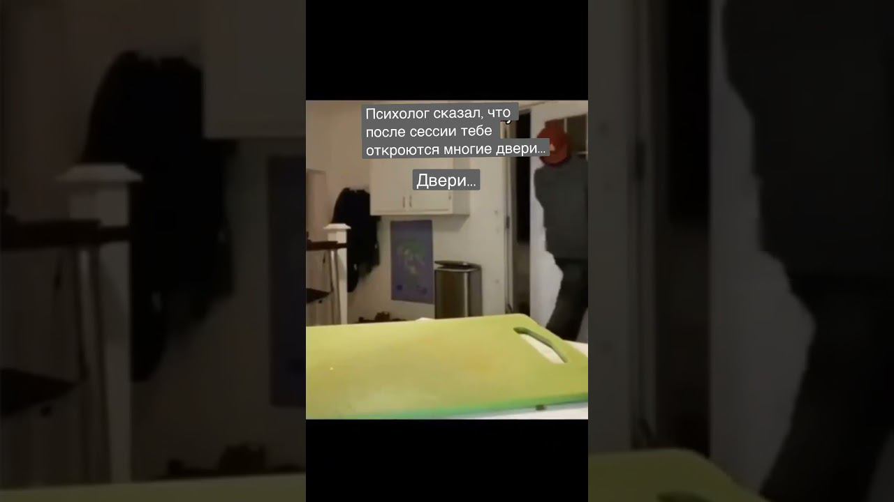 Психологи шутят #психология #психологияотношений #тоевожность #страхи #психологонлайн смотреть онлайн