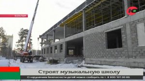 Фасад в форме фортепиано: в Когалыме строят музыкальную школу