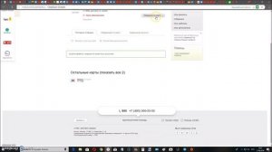 Как заказать перевыпуск карты через Сбербанк Online