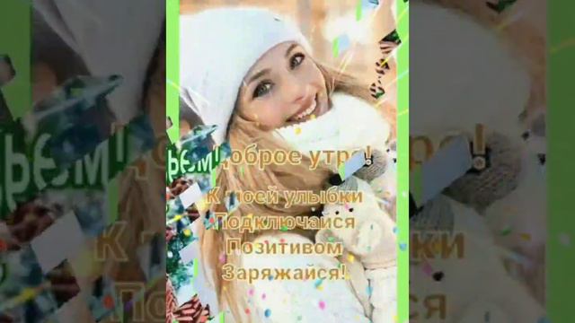 ДОБРОГО ВОСКРЕСНОГО УТРА ЖЕЛАЮ ВСЕМ ДРУЗЬЯМ И ГОСТЯМ ПОСЕТИВШИХ МОЮ СТРАНИЧКУ 💖❤️💙💚🍯🍬🍫🍰🍮 смотреть онлайн