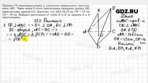 № 122 - Геометрия 10-11 класс Атанасян