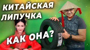 Доступная и недорогая! Китайская нешипованная шина / Честный обзор ONYX NY-W702