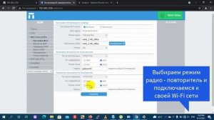 Использование роутеров netis N1, N2, N3, N4, N5, MW5240 в качестве репитера (ретранслятора) Wi-Fi.