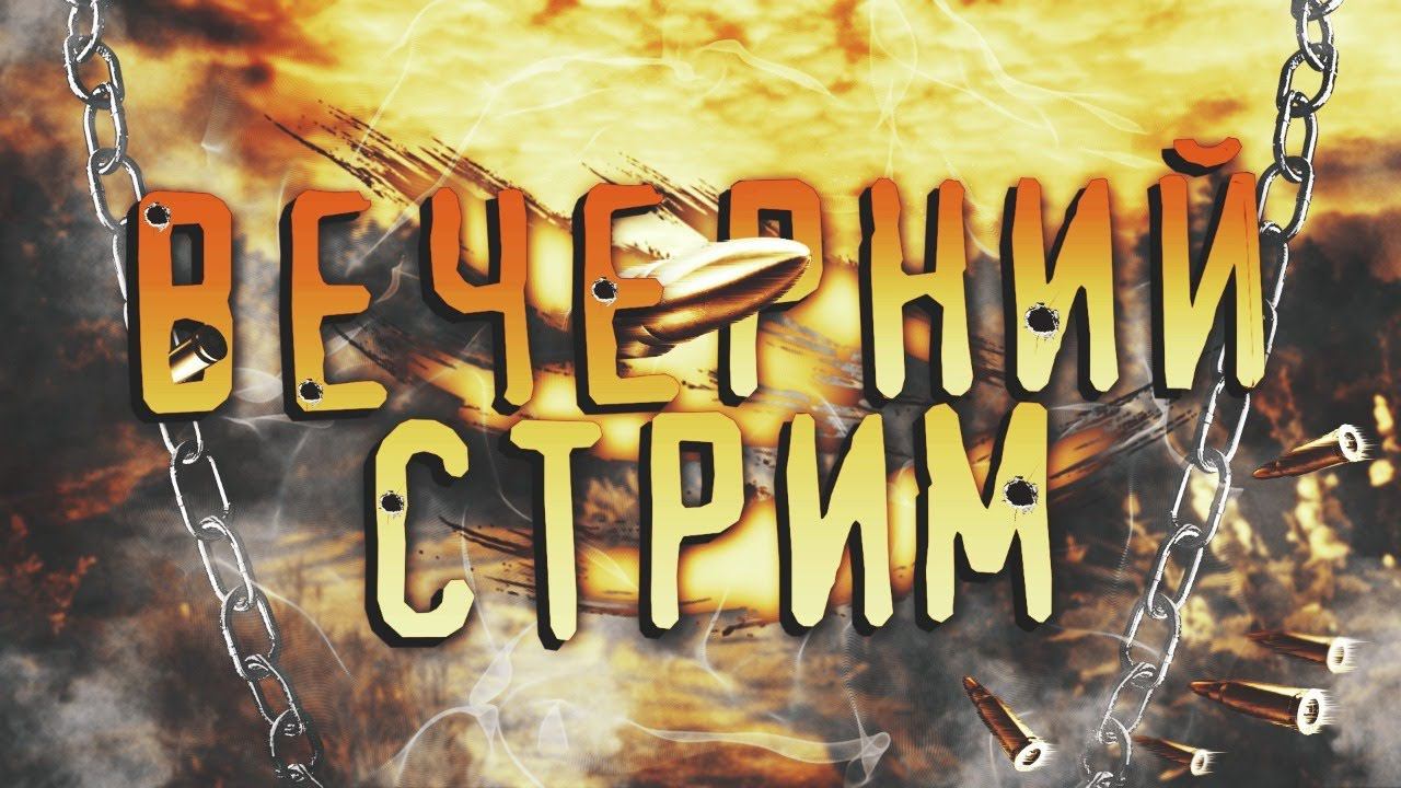 GTA 5 RP + Ведьмак 3 = Вечерний стрим