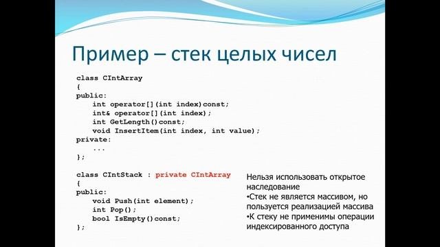 Наследование - продолжение