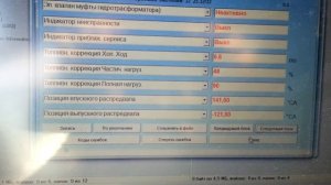 Позиция впускного распредвала Z18XER при неисправной шестерни.